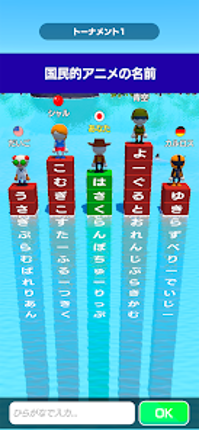 単語サバイバル -おもしろい言葉ゲーム- screenshot