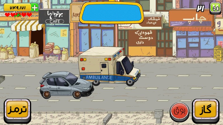 Hey Taxi screenshot