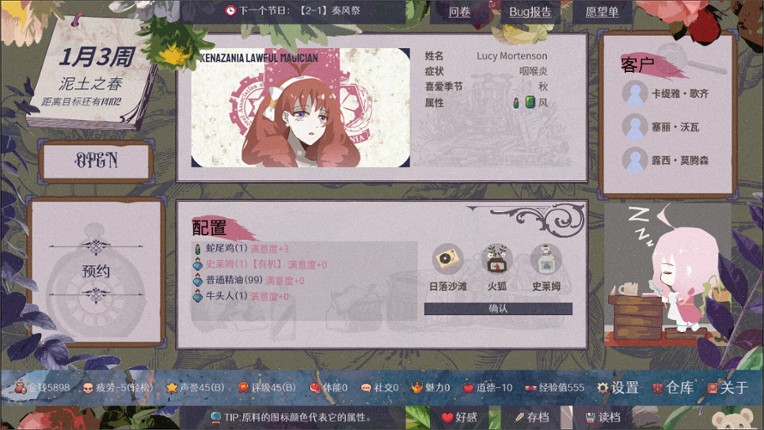 按魔大师 Magical Massage screenshot