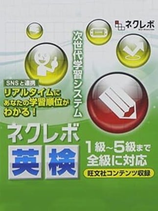 NextRev: Eiken Game Cover