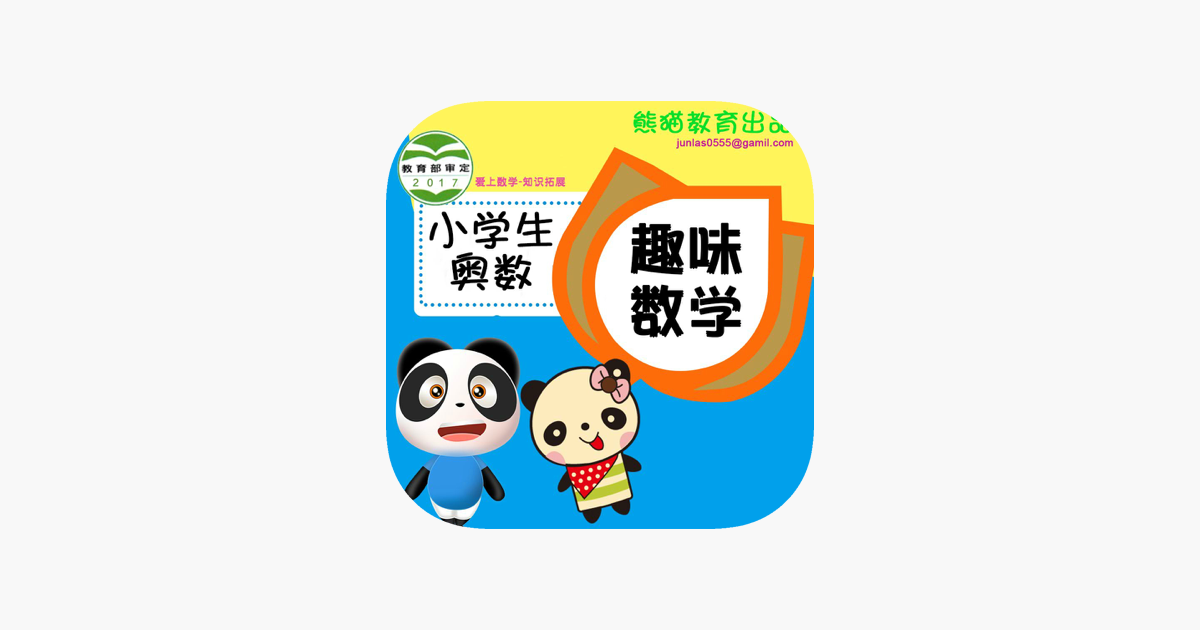 Games like Panda Olympic Math