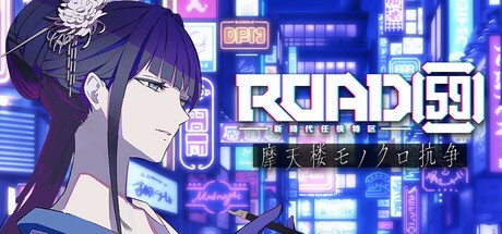 Games like ROAD59 A Yakuza’s Last Stand