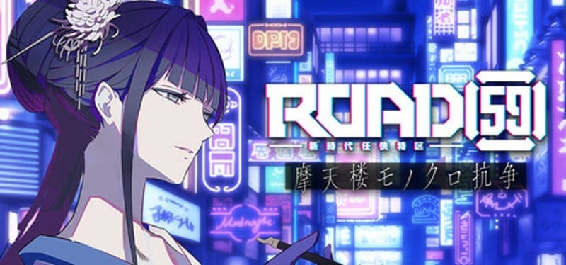 ROAD59　A Yakuza’s Last Stand Image