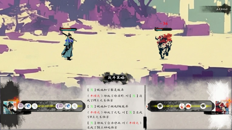 仙路漫漫 Image