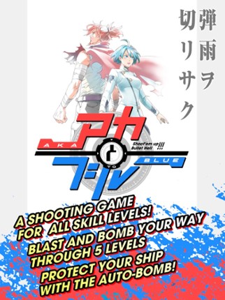 Aka to Blue screenshot