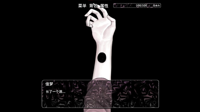 APlaceDominatedByHoles screenshot