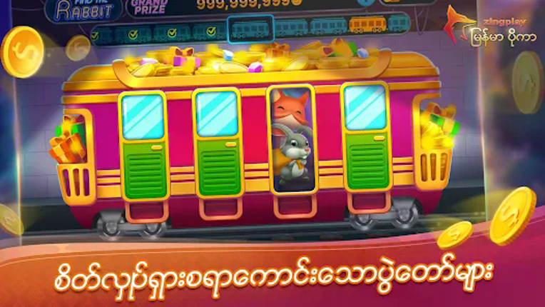 ျမန္မာ ပိုကာ ZingPlay 13 ခ်ပ္ screenshot