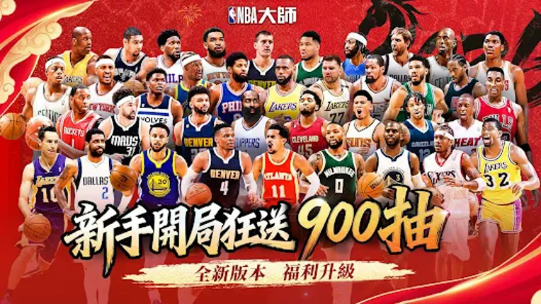 NBA大師 Mobile Image