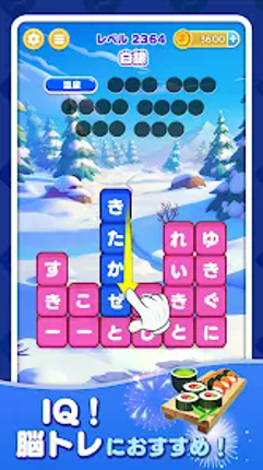 たんクラ-単語クラッシュ：言葉消し単語パズルゲーム screenshot