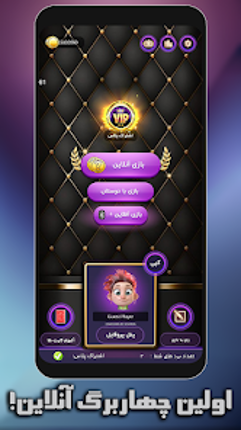 Charbarg 11(online, offline) screenshot