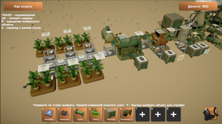 Симулятор Сахарного Завода screenshot