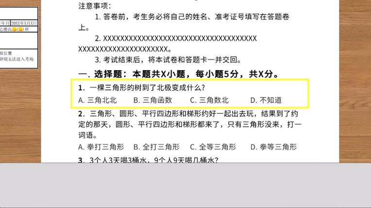 游戏世界小冒险 screenshot