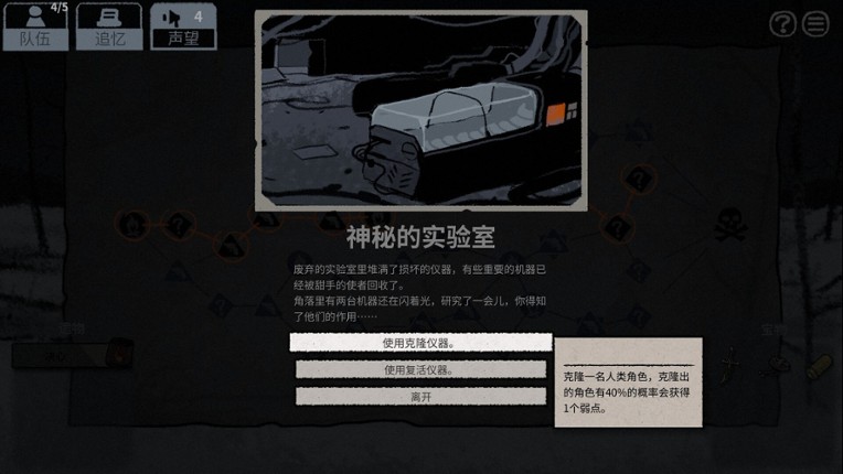 雪夜枪声 screenshot