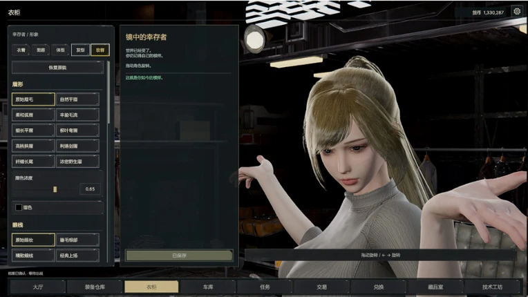 Better Days 2 screenshot