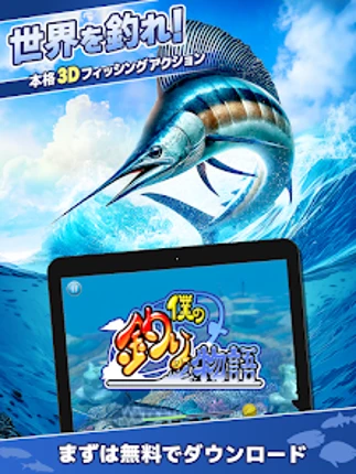 A FISHING JOURNEY Image