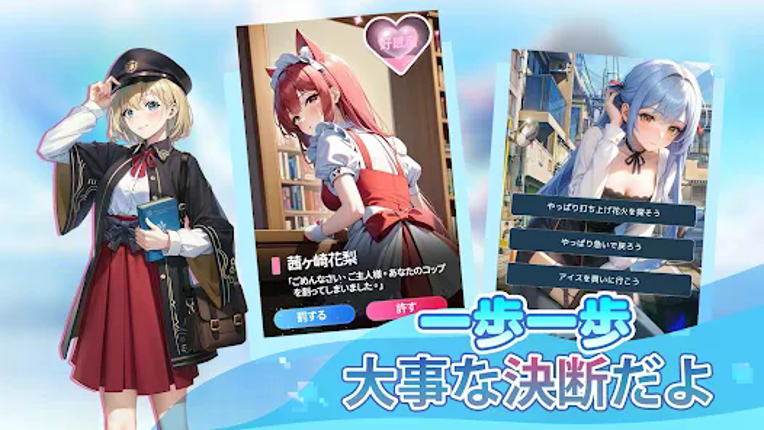 恋は職場で screenshot