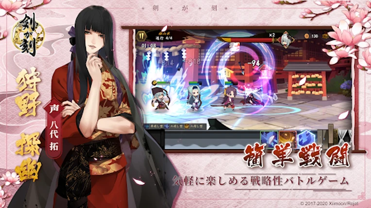 剣が刻 Image