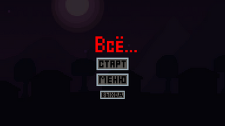 I'm The Monster Image