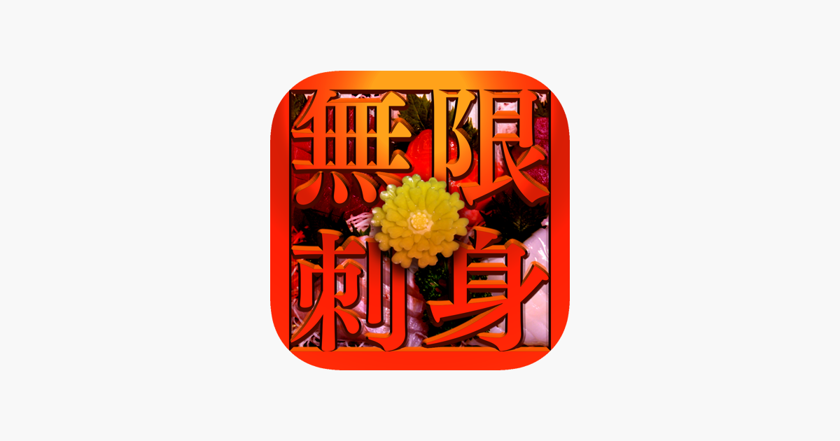 Games like Infinity Sashimi