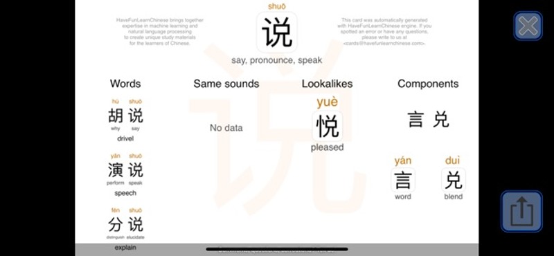 Mag Hanzi learn Mandarin screenshot