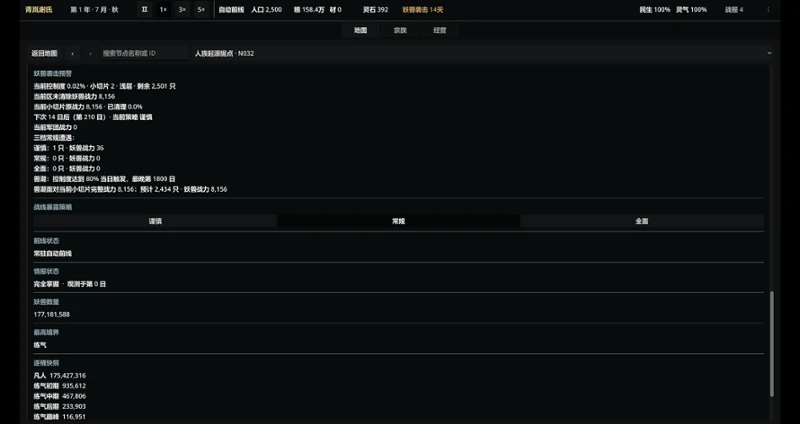 多子多福：修仙界亿代同堂 screenshot
