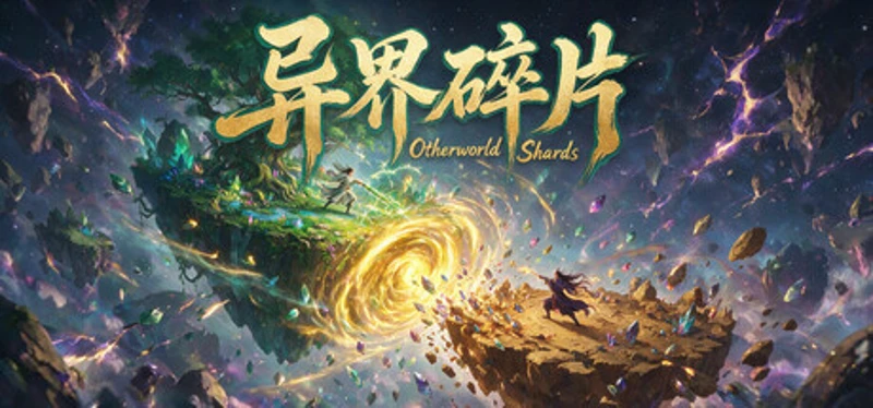 异界碎片|Otherworld Shards Image