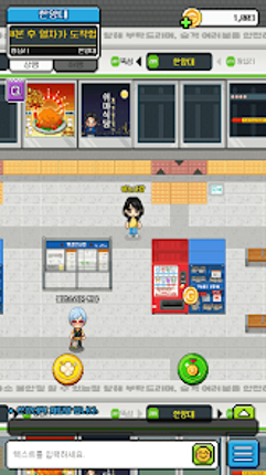 Subway Story screenshot