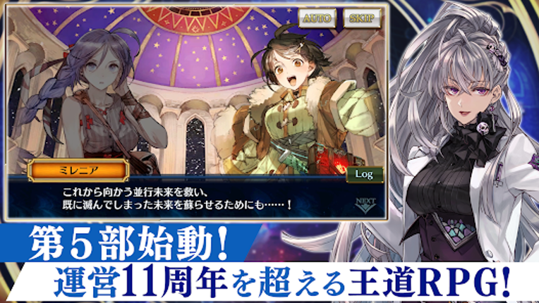 チェインクロニクル チェインシナリオ王道バトルRPG screenshot