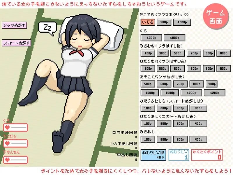 Games like Neteruko Ijiri