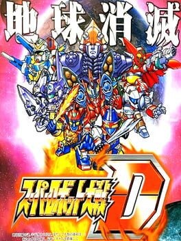 Games like Super Robot Taisen D