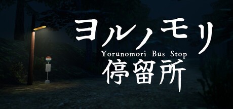Games like Yorunomori Bus Stop