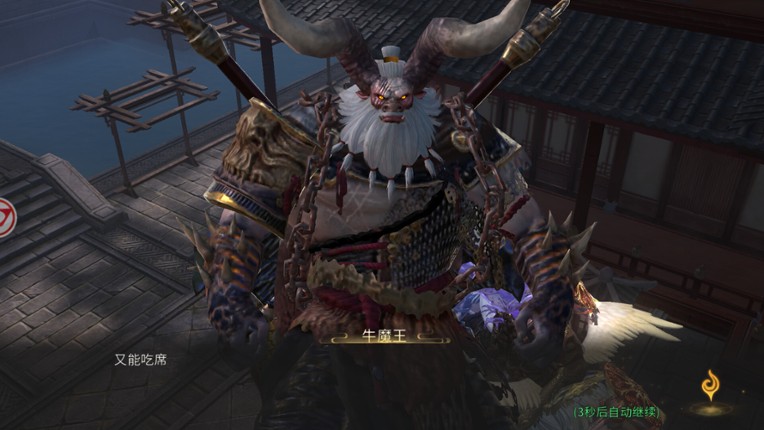 洪荒西行录 screenshot