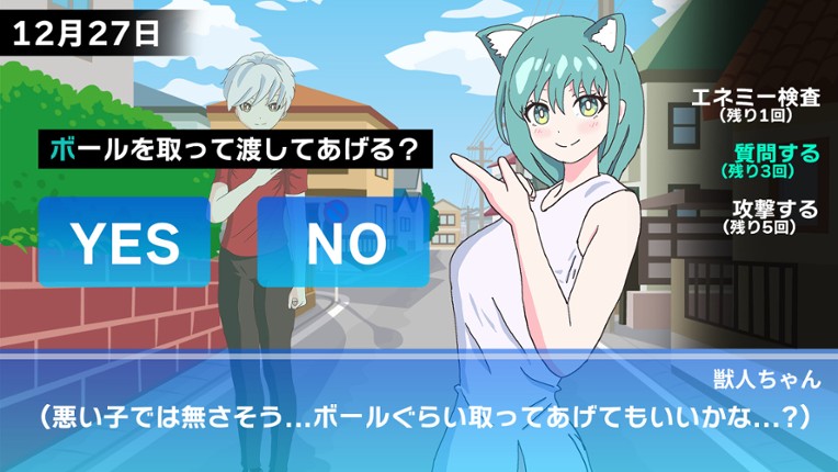 獣人ちゃんは今日も命を狙われる | Jujinchan screenshot