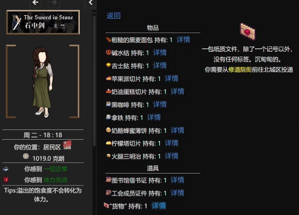 石中剑 screenshot