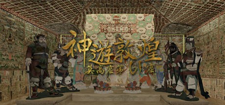 Games like 神遊敦煌-莫高窟第61窟
