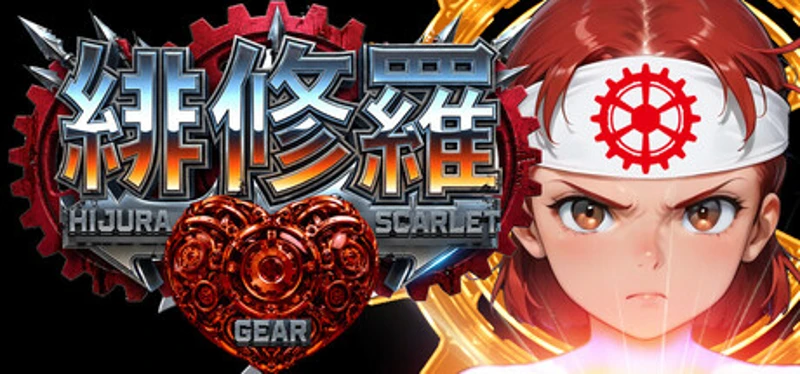 緋修羅 HIJURA SCARLET GEAR Image