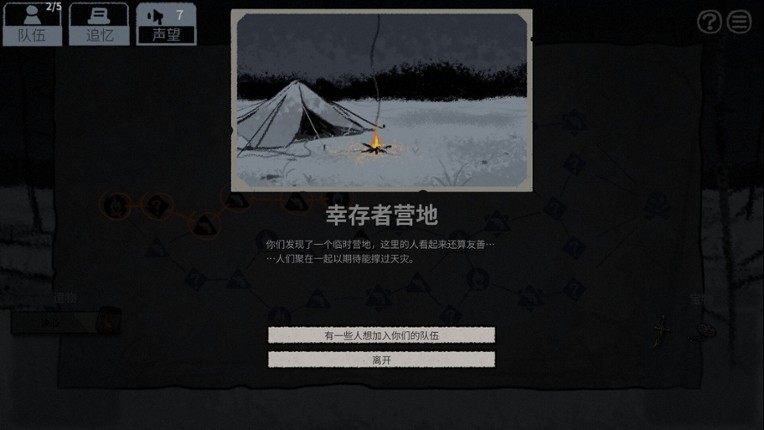 雪夜枪声 screenshot