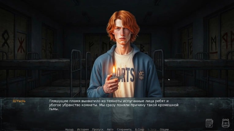 Camp "Burevestnik" screenshot