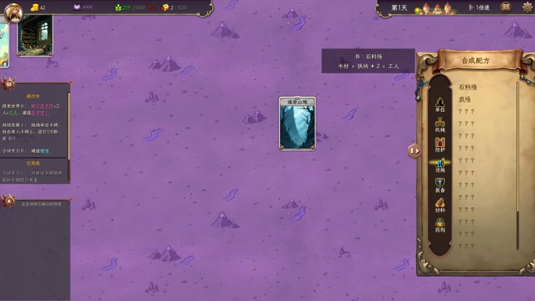 Card: Heroes and Dispute screenshot