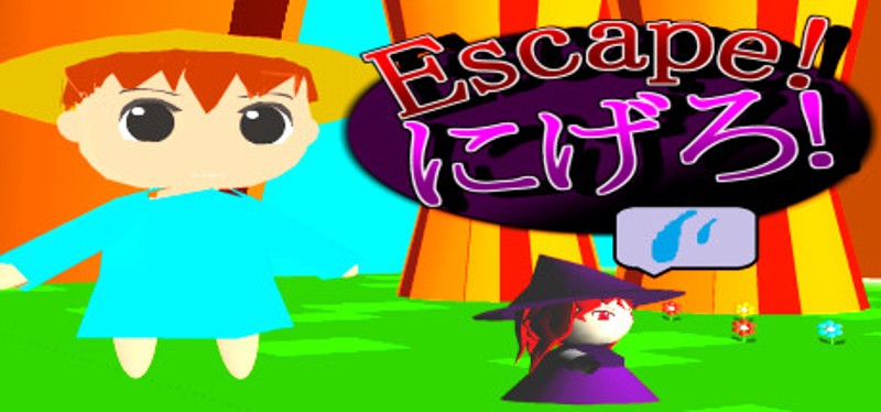 Escape! Game Cover