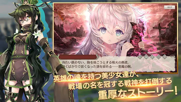 ミナシゴノシゴト- 少女X英雄X戦場 父と孤児のRPG screenshot