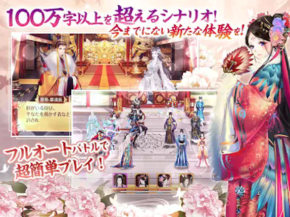 謀りの姫 -TABAKARI NO HIME- screenshot