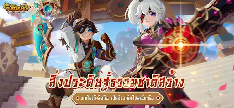 Yulgang Mobile screenshot