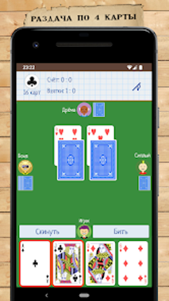 Card Game Goat screenshot