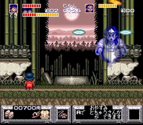 Ganbare Goemon: Yukihime Kyuushutsu Emaki Image