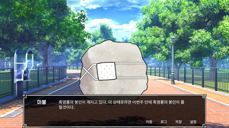 RealDol screenshot