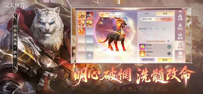 完美世界新马版-全新职业星衍 screenshot