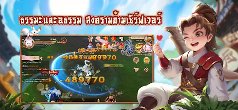Yulgang Mobile screenshot