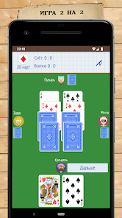 Card Game Goat Image