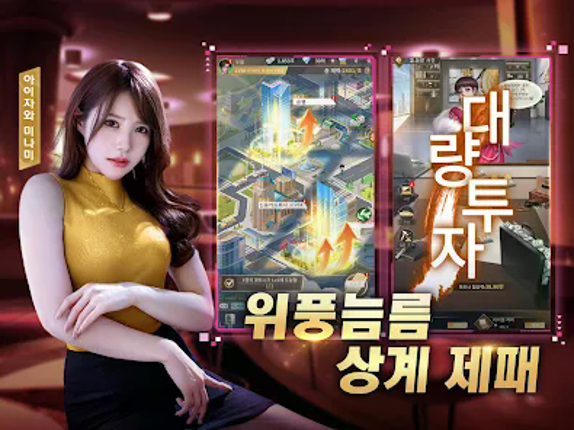 사장님의 이중생활—공식허가 받은 여스타 연애게임 Image